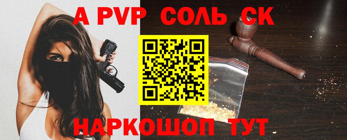 Alpha PVP мука Дятьково