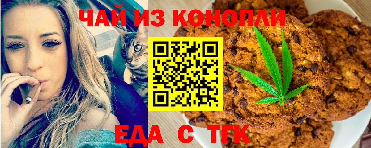 Дятьково  Cannafood марихуана  Вход с VPN 