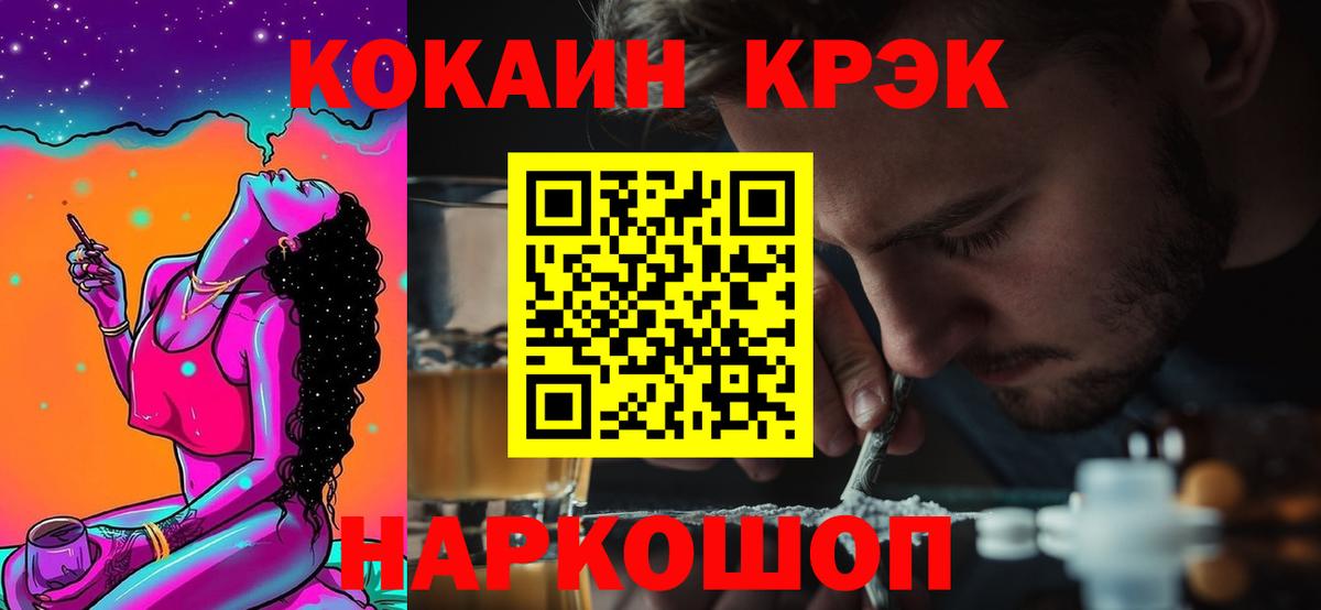 Дятьково  КОКАИН VHQ  Вход с VPN  COCAIN FishScale 