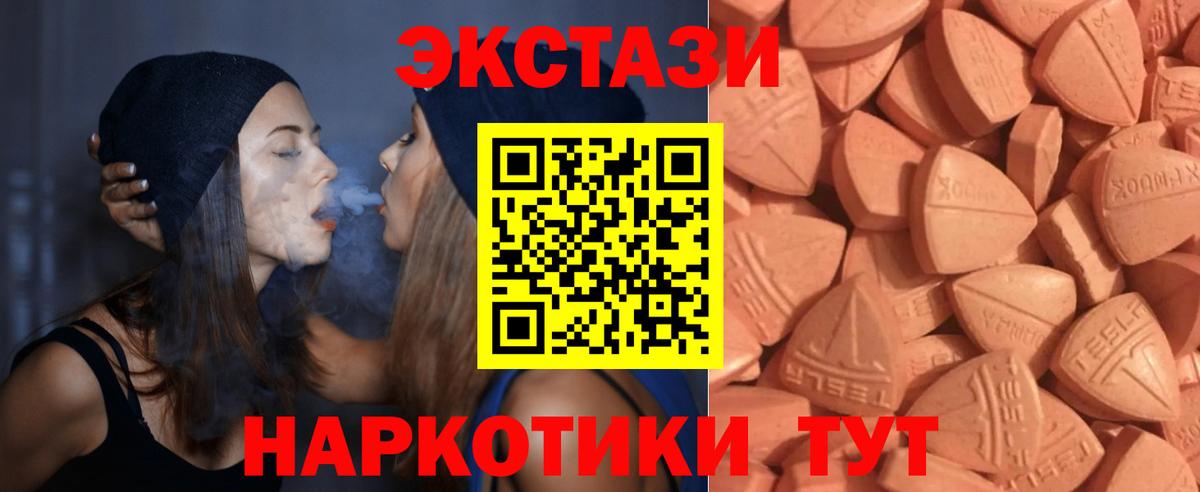 Ecstasy 300 mg Дятьково