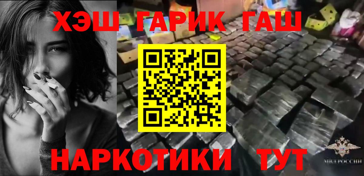 Дятьково  ГАШ индика сатива  ГАШИШ гашик  ГАШ  Вход с VPN 