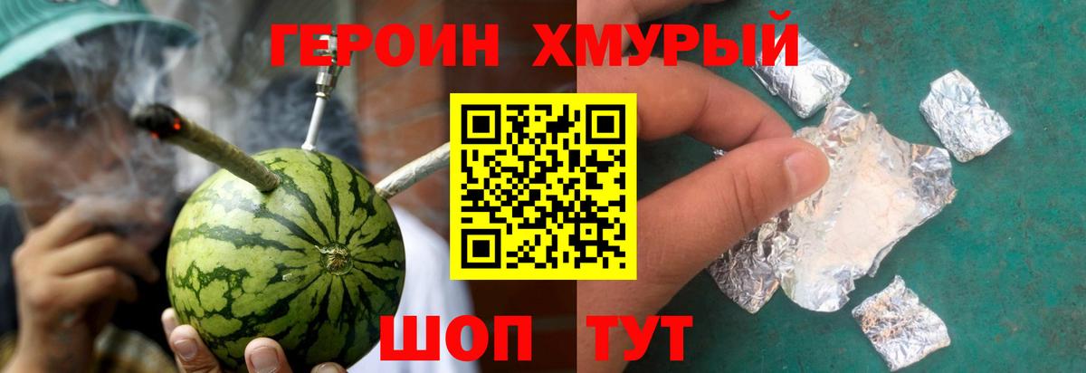 Дятьково  ГЕРОИН  Вход с VPN  ГЕРОИН VHQ 