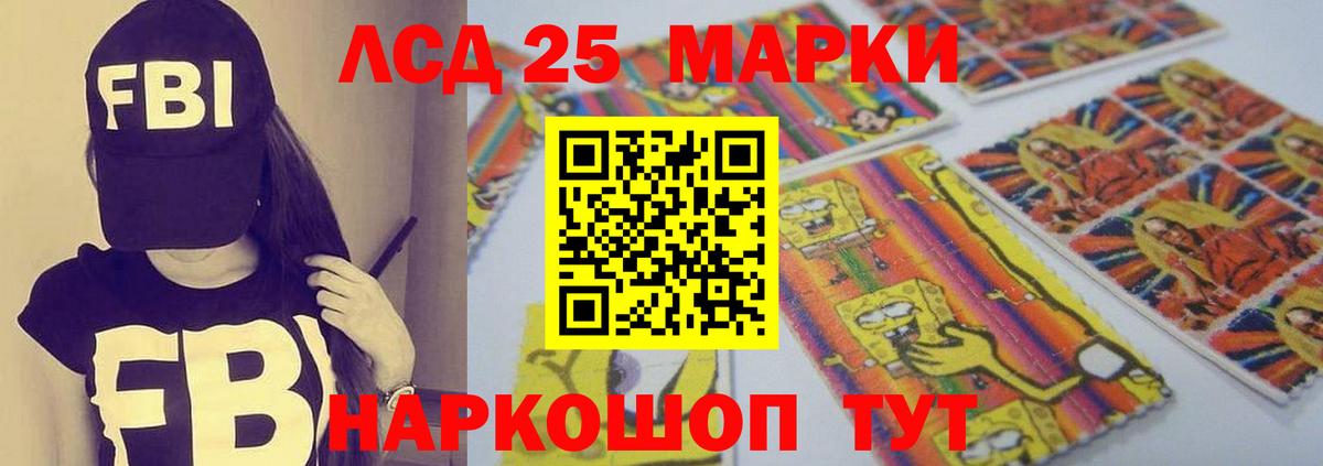 LSD-25 экстази кислота Дятьково