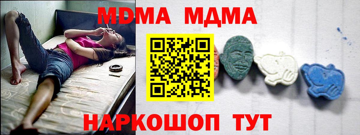 Дятьково  МДМА crystal  МДМА молли  Вход с VPN 