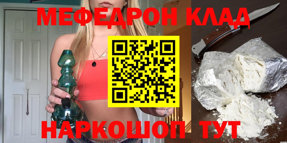 МЯУ-МЯУ  Мефедрон мяу мяу  Меф  Вход с VPN  Мефедрон VHQ  Дятьково 