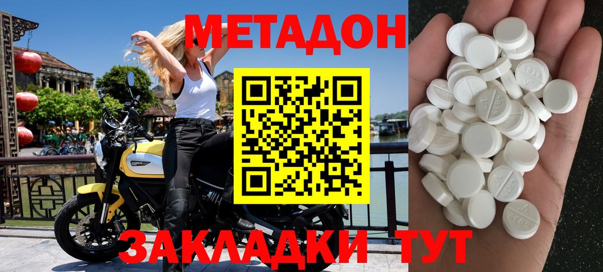 Дятьково  Метадон кристалл  Метадон кристалл  Вход с VPN 