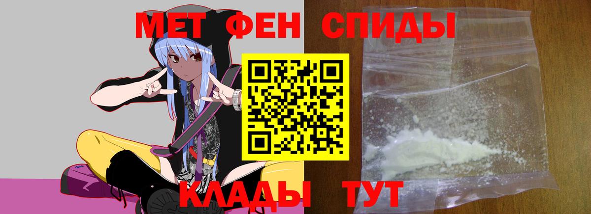 Метамфетамин Methamphetamine Дятьково
