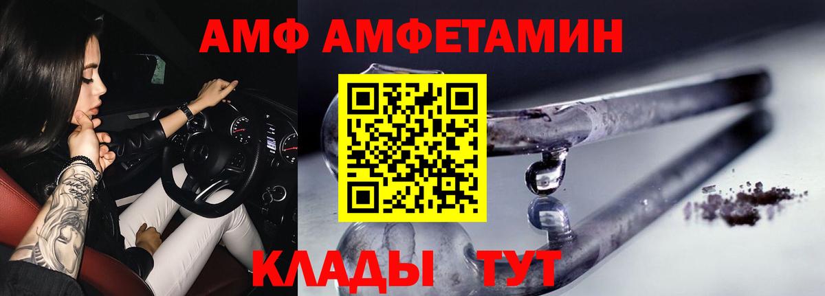 МЕТАМФЕТАМИН мет  Вход с VPN  Дятьково 